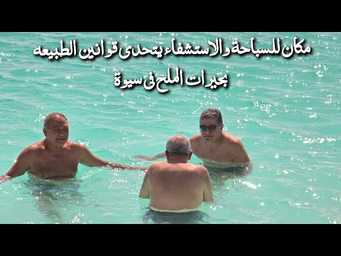 اجمل مكان فى مصر رحلتى إلى واحة سيوة الساحرة اليوم الثانى