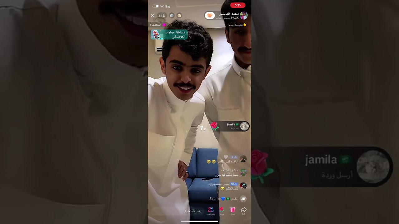 بث محمد اليابسي و سالم جديع ج٥ | لحظة وداع😢💔