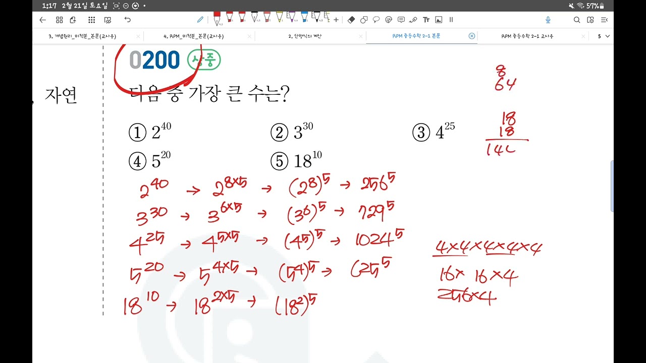 2. 단항식의 계산 질문 (1)
