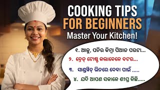 Cooking tips l kitchen tips l Desi cooking tips l easy process cooking l Cooking challange  screenshot 5