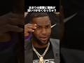試合よりも気になるベンチ選手たち #バスケ #nba