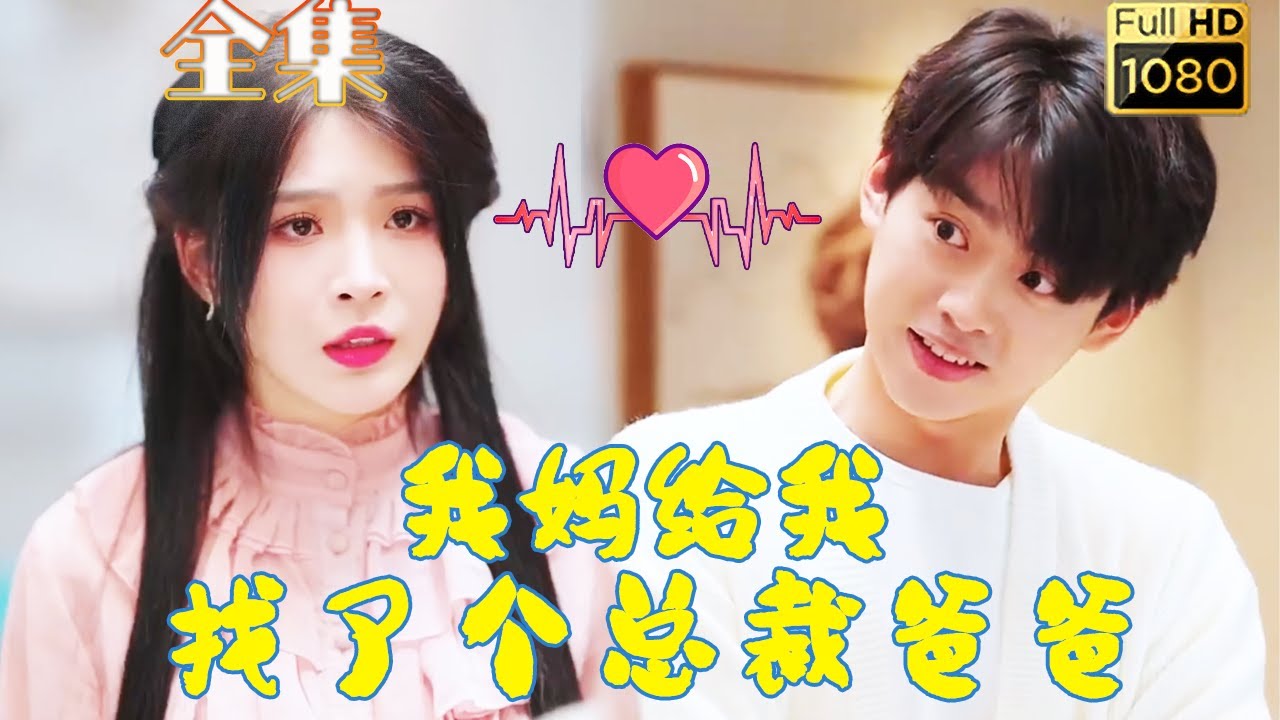 逆袭人生：从穷小子到富豪的惊天转变