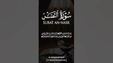 Surah An Nasr | سورة النصر | Listen Quran | @ VoiceOfAamirAlam