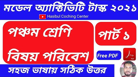 Model Activity Task Class 5 Poribesh Biggan Part 1Answer Solution 2021|| Class 5 Model Activity Task