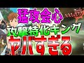 【グラクロ】猛攻会心覚醒キング!!銅札でも火力がマジやばい!!【七つの大罪】
