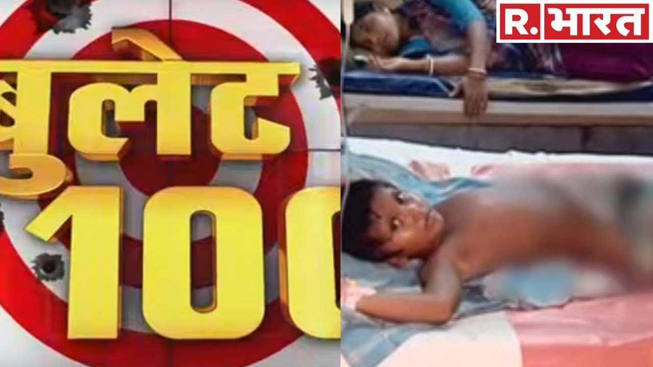 hindi news channel live News Bulletin: बुलेट 100 में देश और दुनिया की बड़ी खबरें Republic Bharat पर 30th September 2019