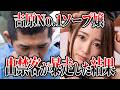 人気No.1嬢にのめり込んだ男が暴走した結果…【今井裕 ゆっくり解説】