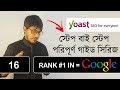 Yoast Seo Bangla Tutorial (2018-2019) - How To Setup Yoast SEO Plugin - Wordpress SEO By Yoast (16)