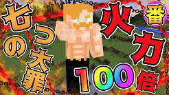 七つの大罪 動物 Youtube