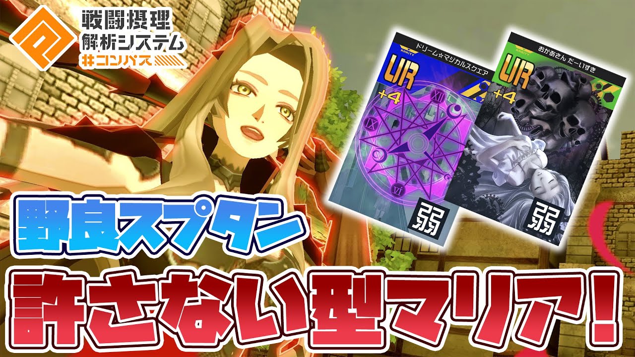 マジスク おかあさん採用マリアで野良スプタンにお仕置きよ コンパス Youtube マジスク おかあさん採用マリアで野良スプタンにお仕置きよ コンパス Youtube