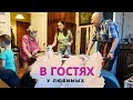 ВЛОГ: Традиционное 2 января - едем в гости! 02.01.23