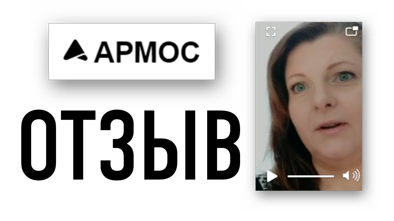 Армос - отзыв Ирины о массажере