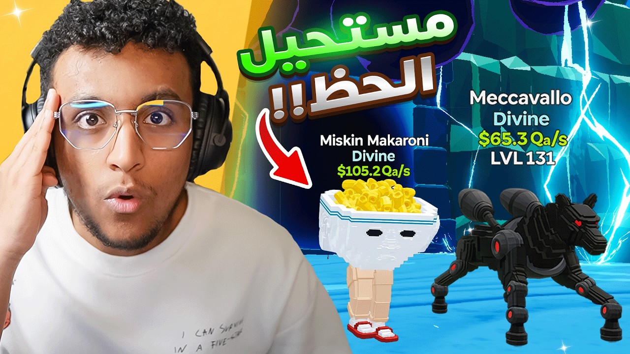 فورتنايت حظي صار اسطوري في  ماب النطه !! 🤫🔥 | Fortnite GO UP FOR BRAINROTS