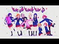 انشودة فرحنا نجحنا انمي 2014