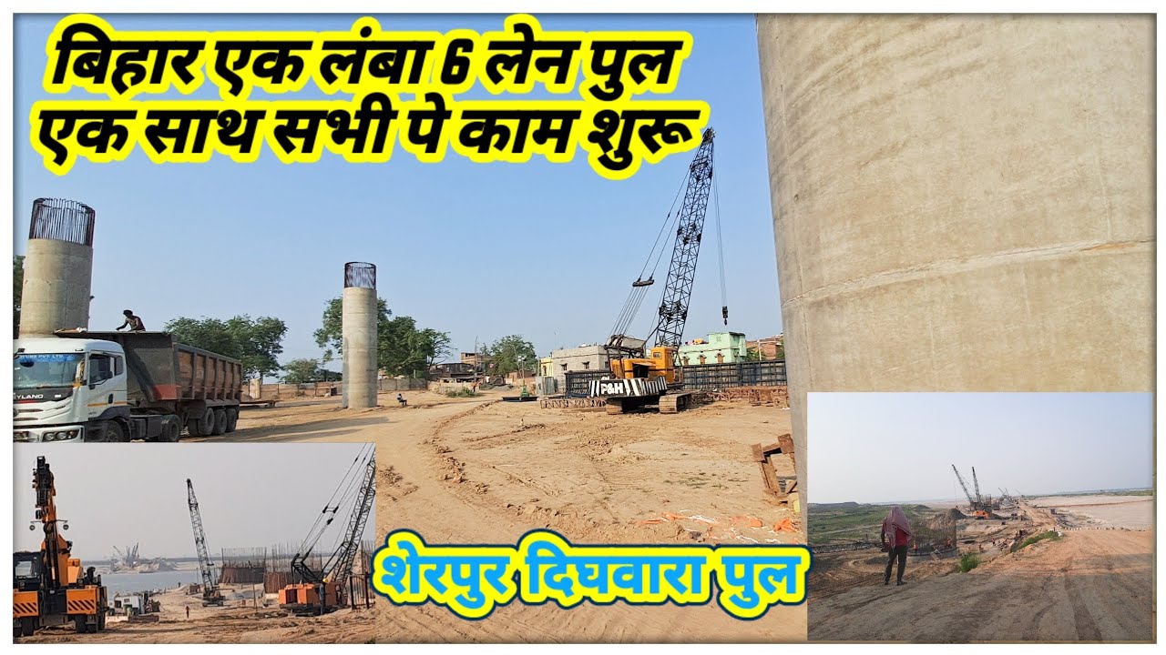 Sherpur dighwara bridge | Patna Ring road ab hoga final 137 km | @Local Info By TS