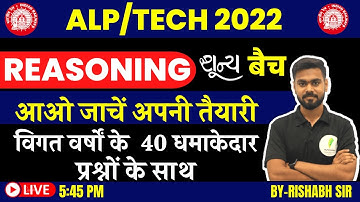 विगत वर्षों के  40 धमाकेदार प्रश्नों के साथ | REASONING | ALP/TECH | BY RISHABH SIR