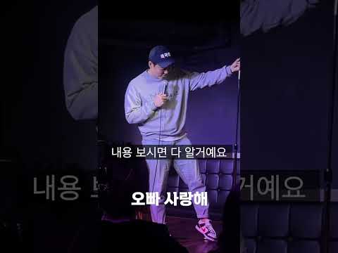 오빠 사랑해라는 댓글 다는 애들 특