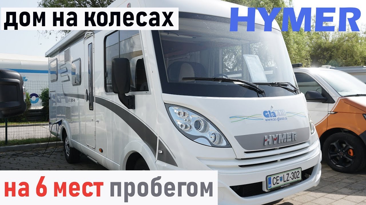 Автомобиль на 6 человек