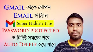 🚫How to Send Password Protected Encrypted Email in Gmail