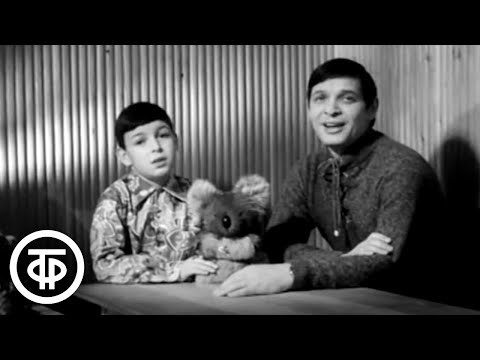 Эдуард Хиль и его сын Дима Хиль - "Крестики-нолики" (1973)