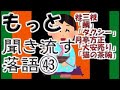 【作業用・睡眠用落語】桂米朝・稲荷車