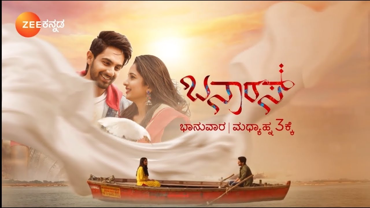 Banaras Kannada Movie Tv Premiere On This Sunday At 3pm On Zee Kannada