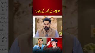 SP Adeel Akbar’s Poetry 💔
