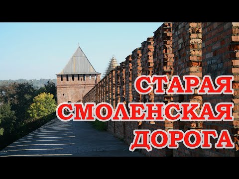 Vidéo: Région de Smolensk et régions de la région de Smolensk. District Smolensky de la région de Smolensk
