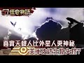 Doomsday Is Coming The Real Mothman Is More Mysterious Than Aliens Doomsday Is Coming The Real Mothman Is More Mysterious Than Aliens