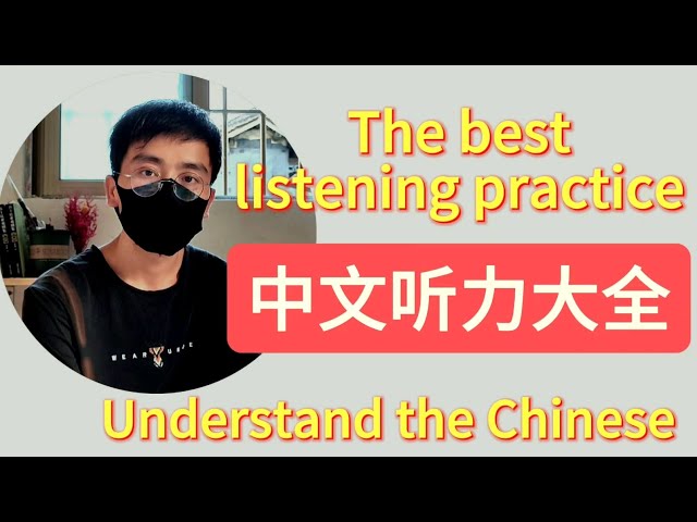 Learn Chinese for free: Chinese sentences most commonly used by Chinese people [100-200]