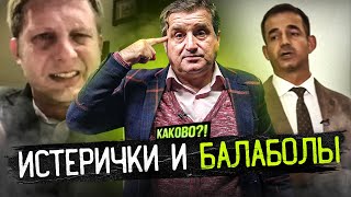 КОРЧЕВНИКОВ РАЗНЫЛСЯ | ПЕВЦОВ СХОДИТ С УМА | "КАКОВО?!" С ОТАРОМ КУШАНАШВИЛИ