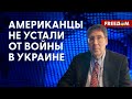 🔴 СТАБИЛЬНОСТЬ в мире опирается на США: есть ли ЕДИНСТВО в Конгрессе насчет ПОМОЩИ Украине?