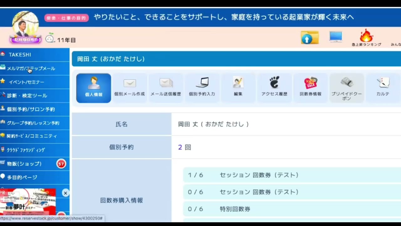 リザストのメルマガに自分で読者を追加する方法 - YouTube