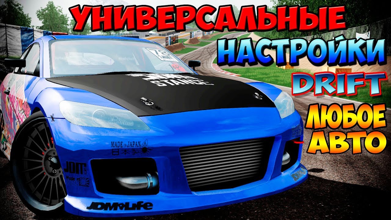 Машины русских дрифтеров