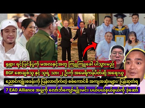Min Aung Hlaing