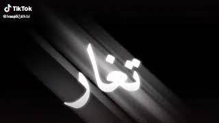 آنـ,ـتـ,ـ لـ,ـقـ,ـلـ,ـبـ,ـيـ,ـ ډآءمـ,ـآ ۅآبـ,ـډآ🥺🤗