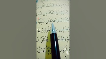 سورة مريم الأية 29 إلى 33 القارئ مشاري راشد العفاسي