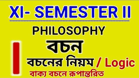 বচন | I বচনের নিয়ম | বাক্য বচনের রূপান্তরিত নিয়ম | proposition | xi semester ii logic class #hs #xi