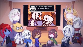 Реакция персонажей Undertale 