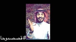 محمد الروقي #موحا الجاحظ و البخلاء #قصصموحا