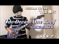 [TAB譜付] NOISEMAKER / One Dream One Roof  [GUITAR COVER] (弾いてみた)