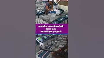 Checking and Verification of EVM microcontrollers
