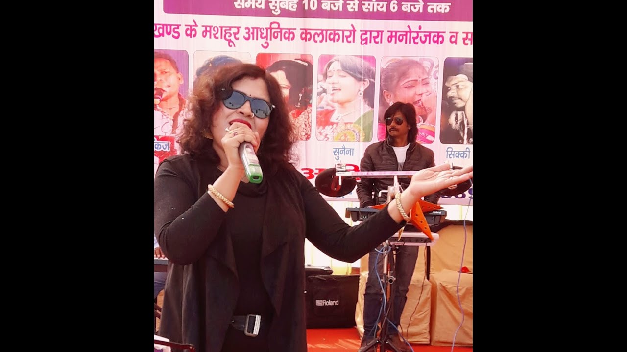 Nagpuri programme in Delhi   singer jyoti and  Pawan