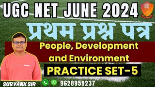 UGC NET/JRF JUNE 2024 PAPER 01 PREPARATION | People, Development and Environment Class  5