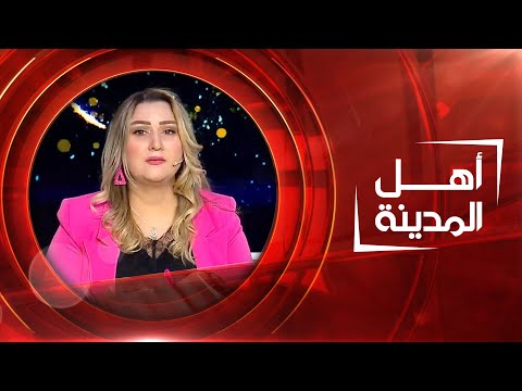 أهل المدينة بغداد تتزين لمناسبة أعياد الميلاد المجيد والسنة الميلادية 