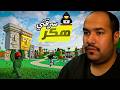 هكر دخل سيرفري و سرقني 👩💻🤢😢 #روبلوكس roblox steal a brainrot#