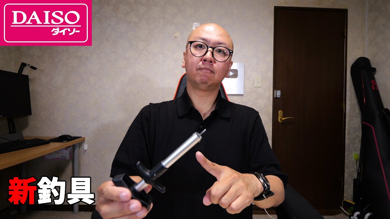 うそだろ？またダイソーが凄い商品を発売したので徹底検証！【フックリムーバー】