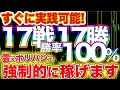 え？たったそれだけ？ボリバンと雲だけを使って月収100万円以上を稼げる超シンプル手法を伝授！【バイナリー】【手法】