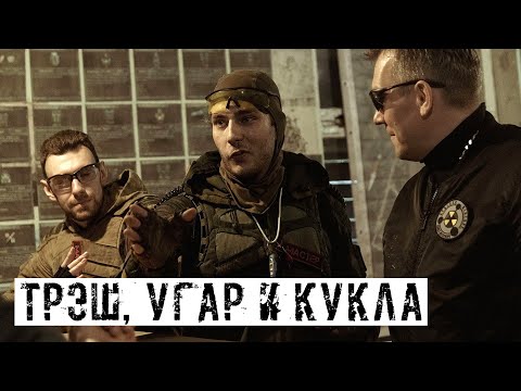 Видео: ВСЁ ПОШЛО НЕ ПО ПЛАНУ! [СТАЛКЕРСТРАЙК]