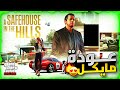 قراند 5 عاااجل عودة مايكل استعراض و تحليل تريلر التحديث الجديد بشكل كامل الموعد و الأضافات 